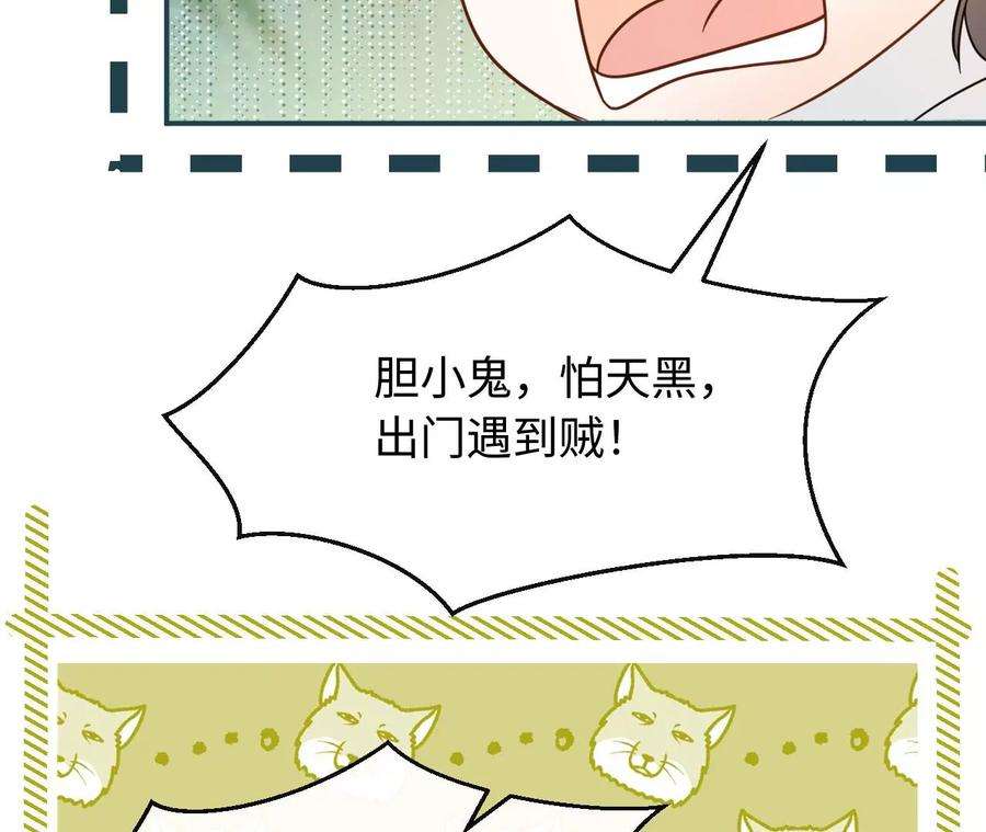 刺杀女皇陛下53话 “乖”孙孙