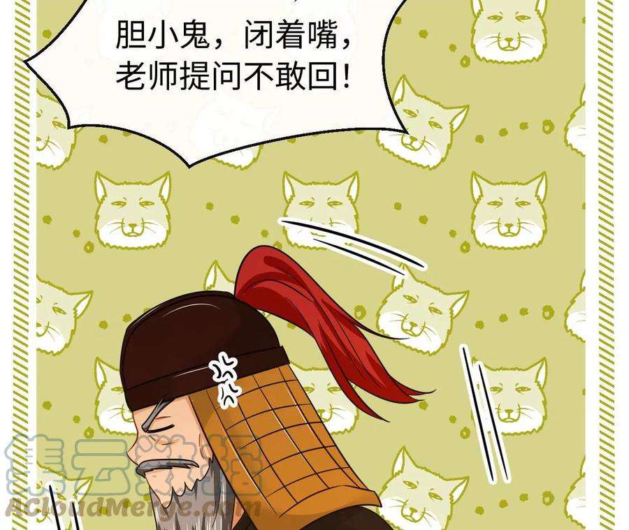 刺杀女皇陛下53话 “乖”孙孙