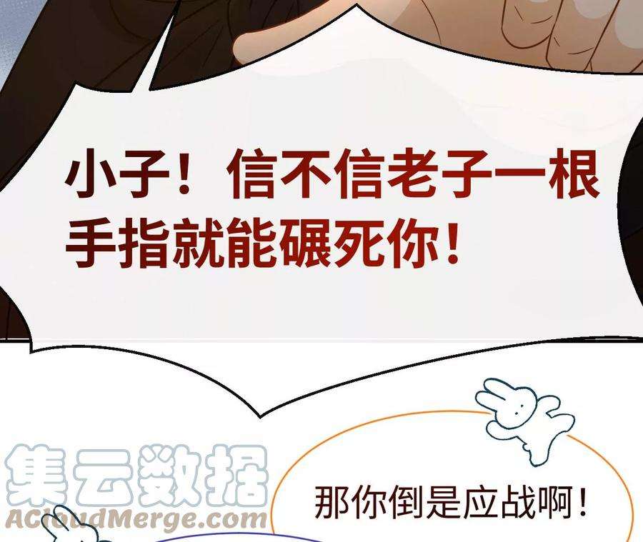 刺杀女皇陛下53话 “乖”孙孙