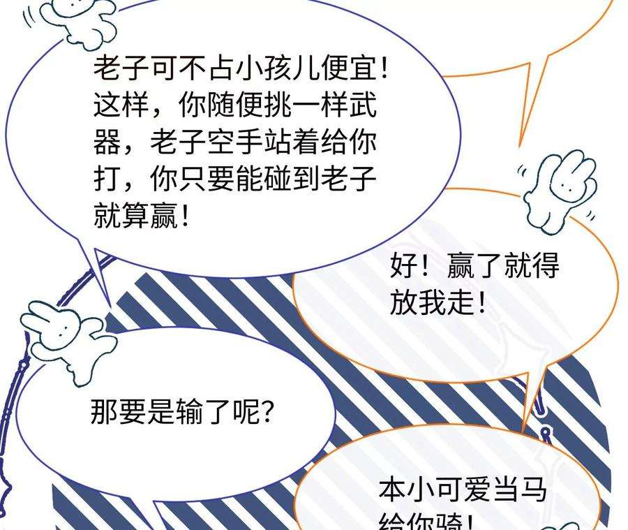 刺杀女皇陛下53话 “乖”孙孙