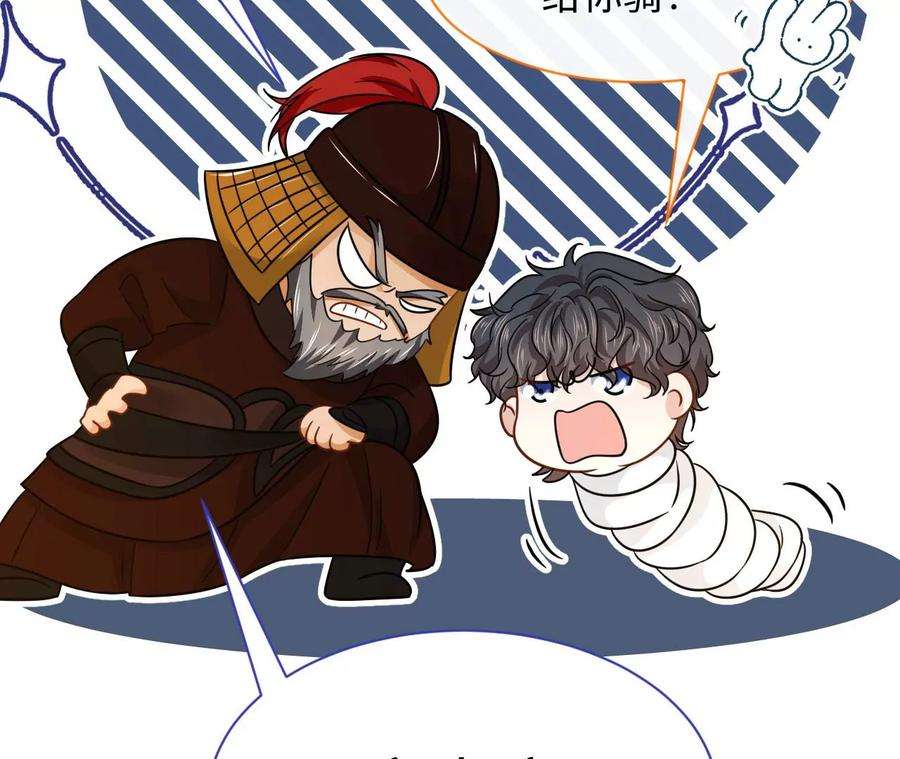 刺杀女皇陛下53话 “乖”孙孙