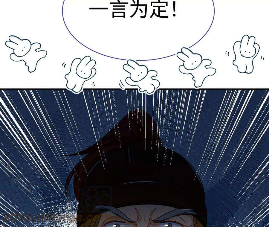 刺杀女皇陛下53话 “乖”孙孙