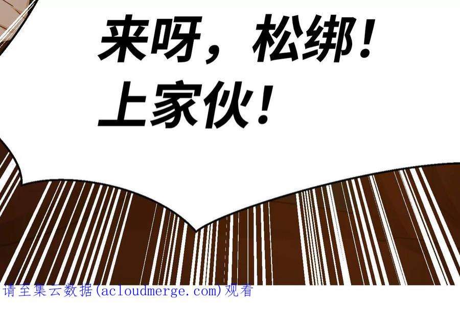 刺杀女皇陛下53话 “乖”孙孙