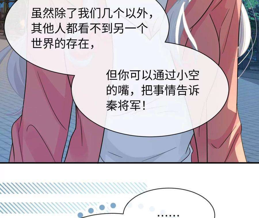 刺杀女皇陛下53话 “乖”孙孙