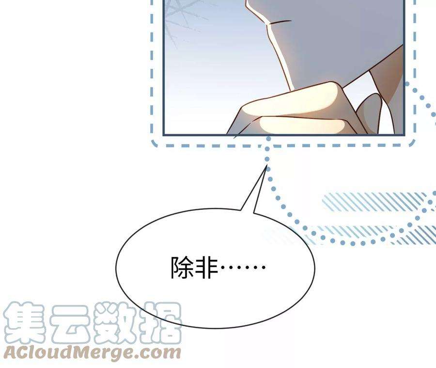 刺杀女皇陛下53话 “乖”孙孙