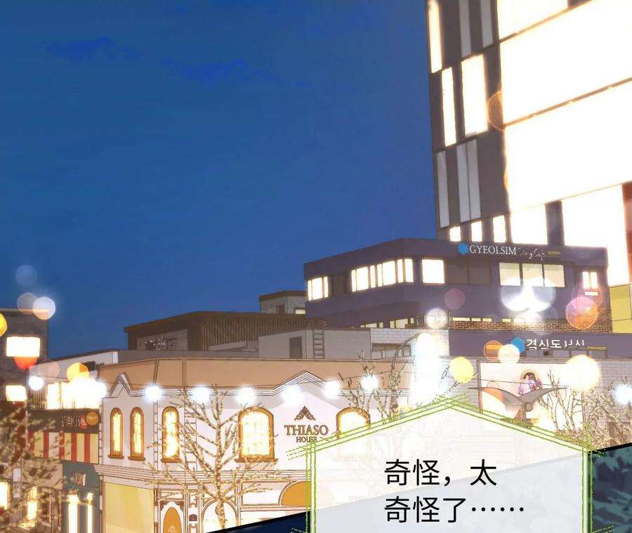 刺杀女皇陛下54话 相信爱的力量