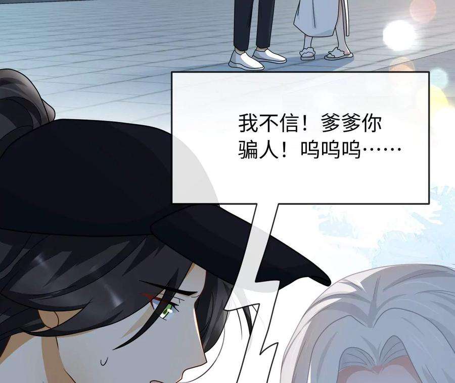 刺杀女皇陛下54话 相信爱的力量