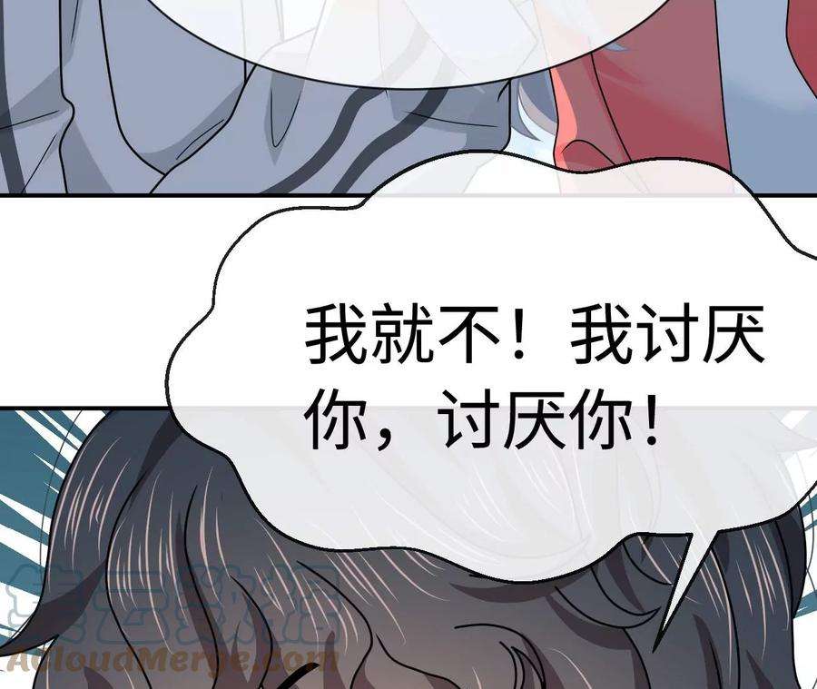 刺杀女皇陛下54话 相信爱的力量