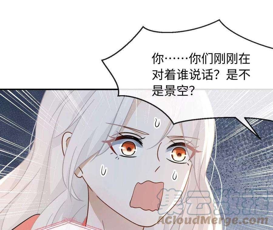 刺杀女皇陛下54话 相信爱的力量