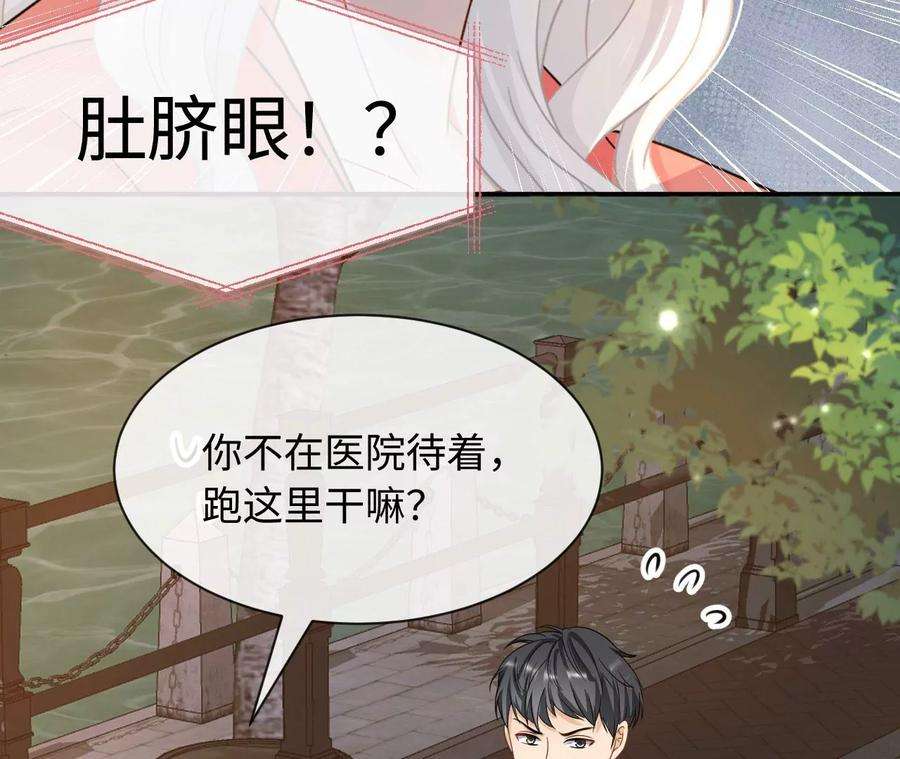 刺杀女皇陛下54话 相信爱的力量