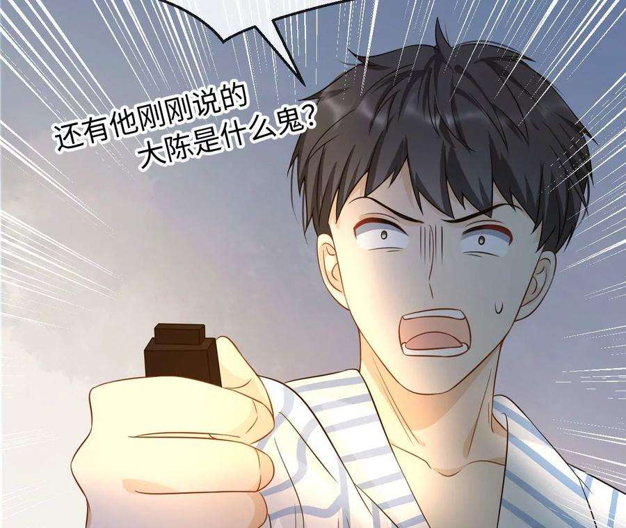 刺杀女皇陛下54话 相信爱的力量