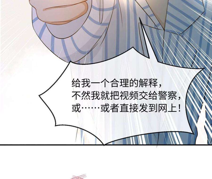 刺杀女皇陛下54话 相信爱的力量