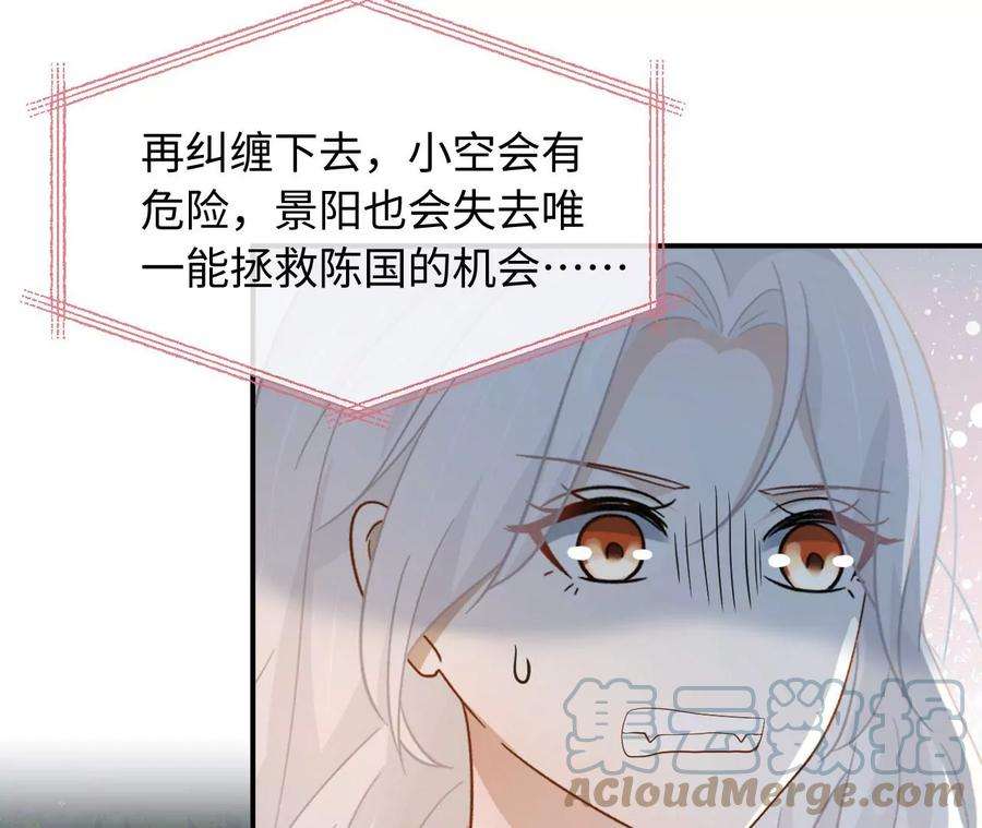 刺杀女皇陛下54话 相信爱的力量