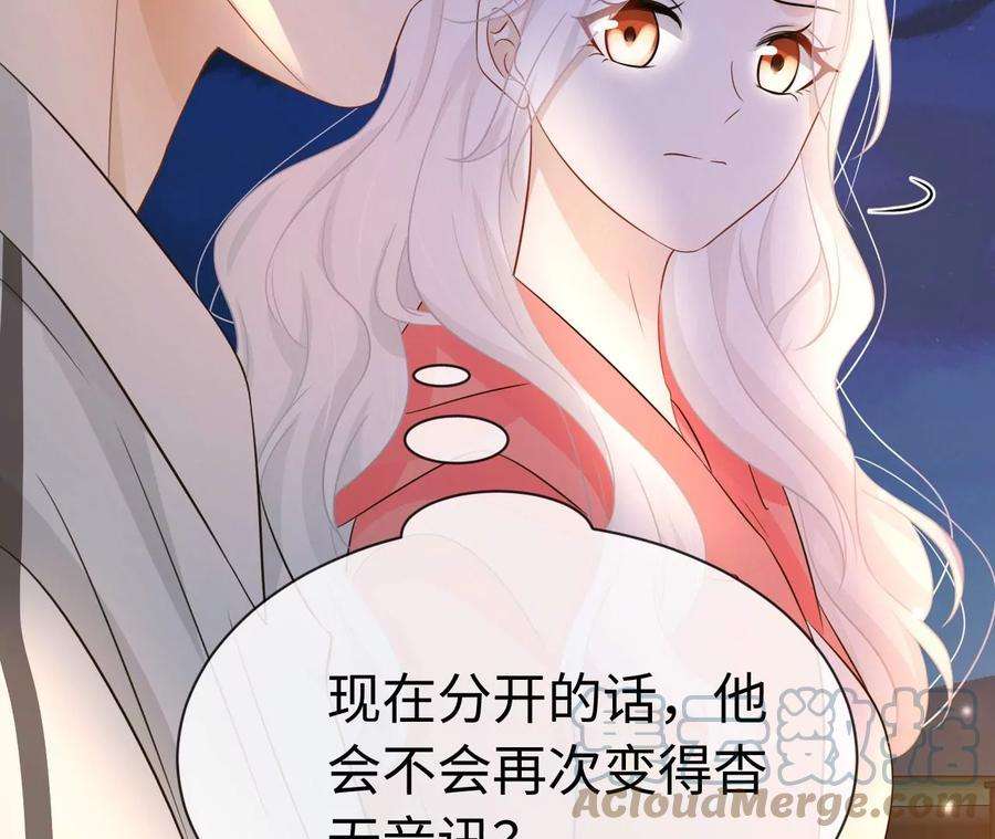 刺杀女皇陛下54话 相信爱的力量