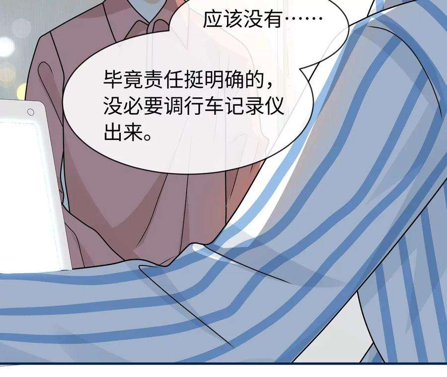 刺杀女皇陛下54话 相信爱的力量