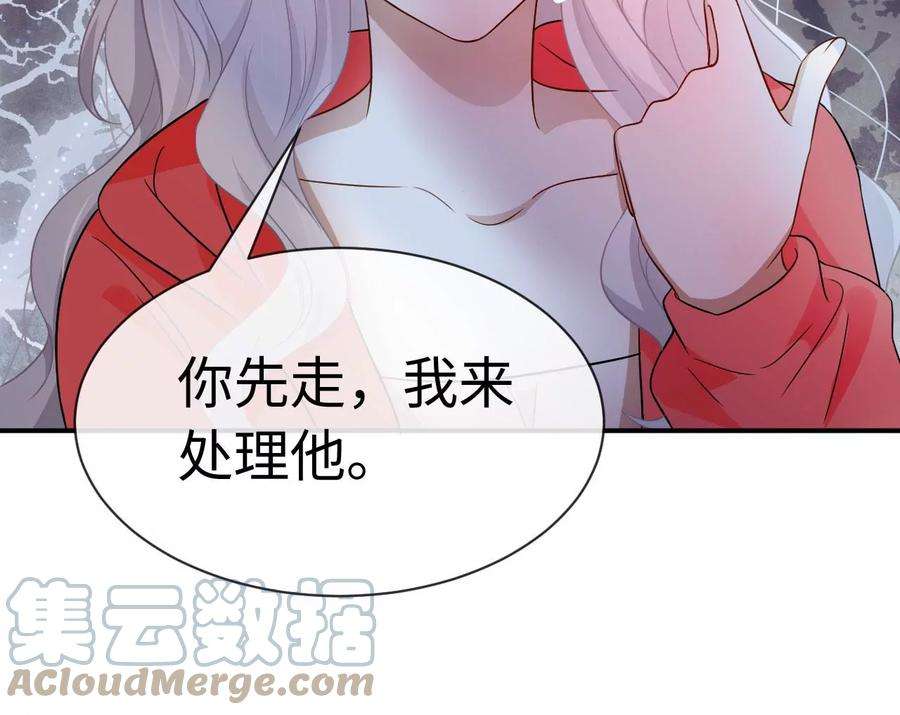 刺杀女皇陛下54话 相信爱的力量