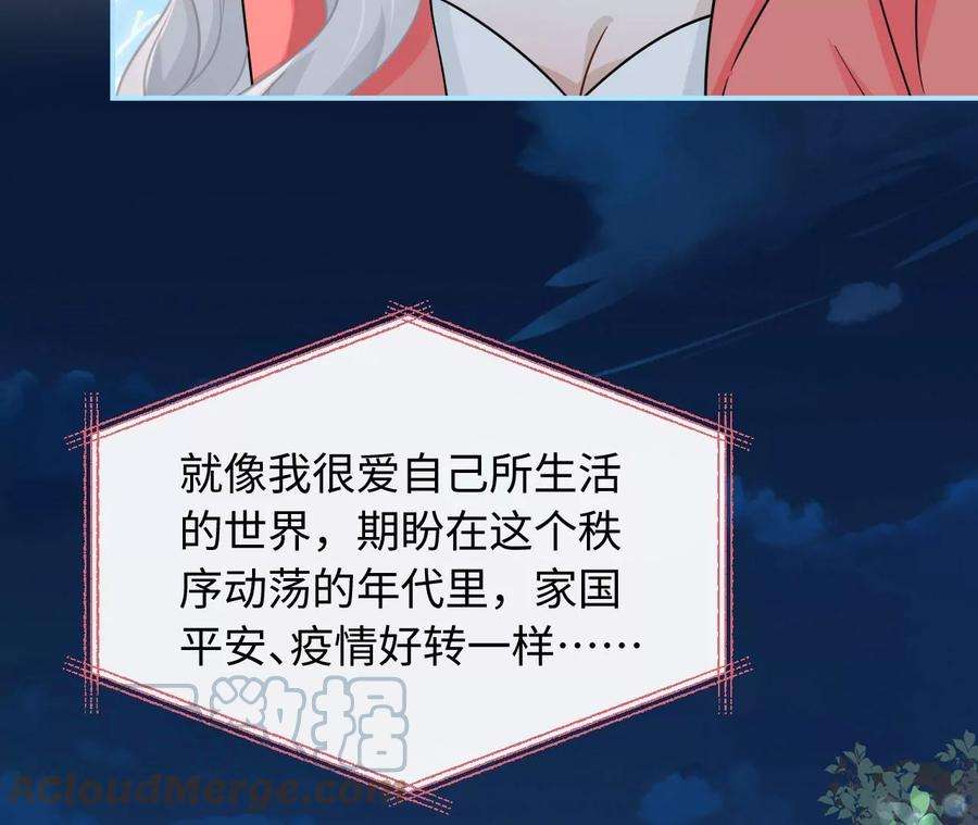 刺杀女皇陛下54话 相信爱的力量