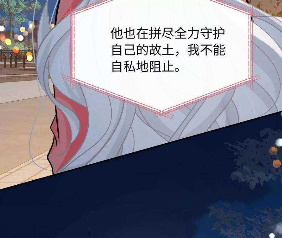 刺杀女皇陛下54话 相信爱的力量