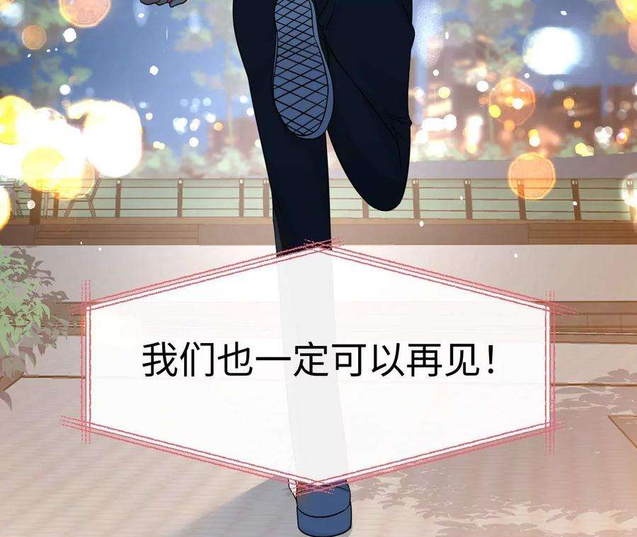 刺杀女皇陛下54话 相信爱的力量