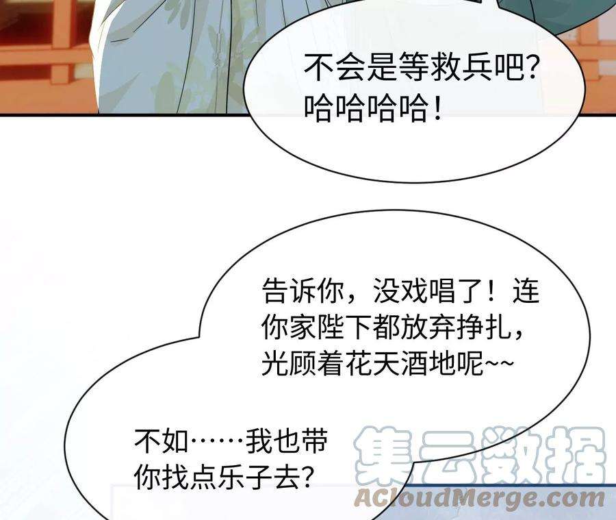 刺杀女皇陛下54话 相信爱的力量