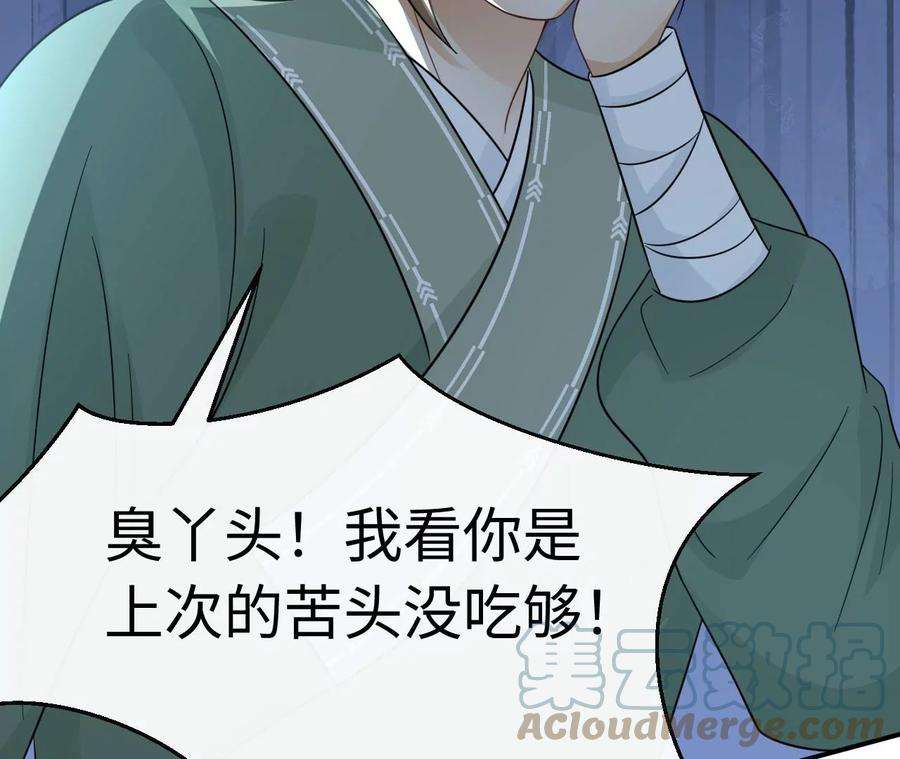 刺杀女皇陛下54话 相信爱的力量