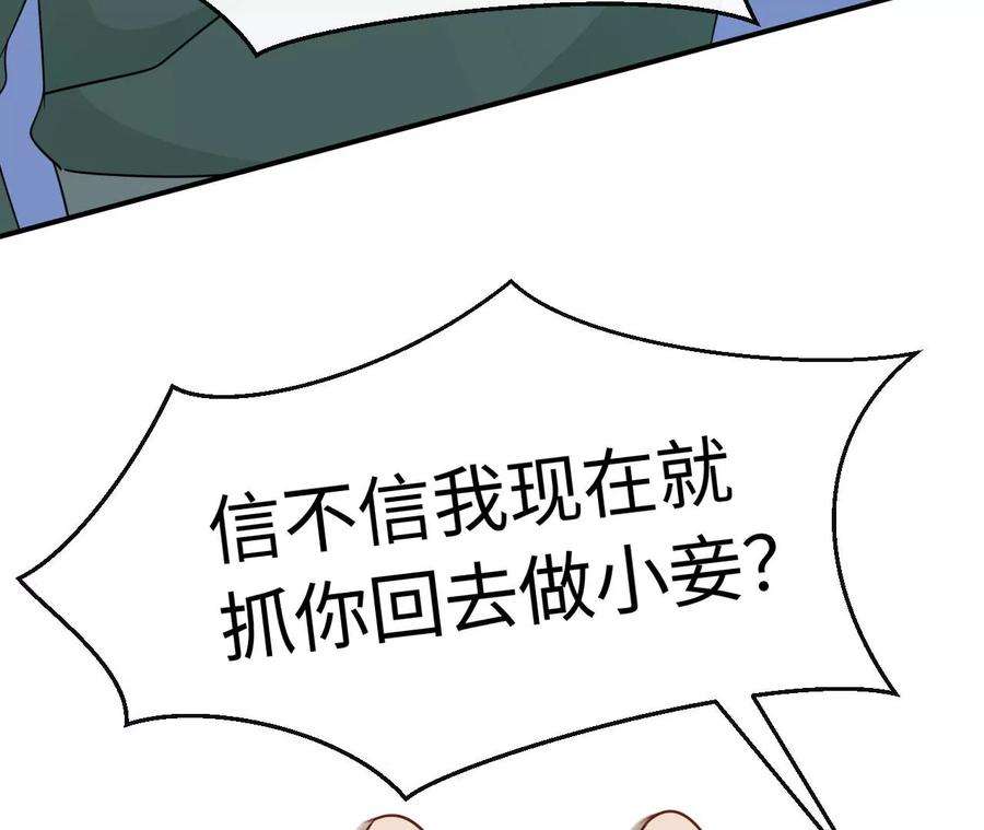 刺杀女皇陛下54话 相信爱的力量