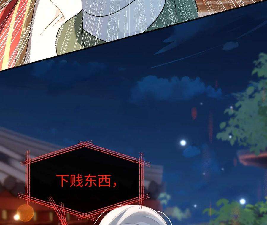 刺杀女皇陛下54话 相信爱的力量