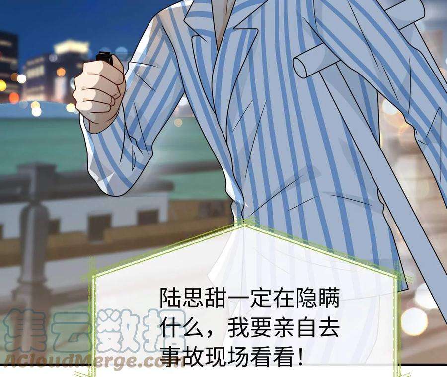 刺杀女皇陛下55话 一定可以再见