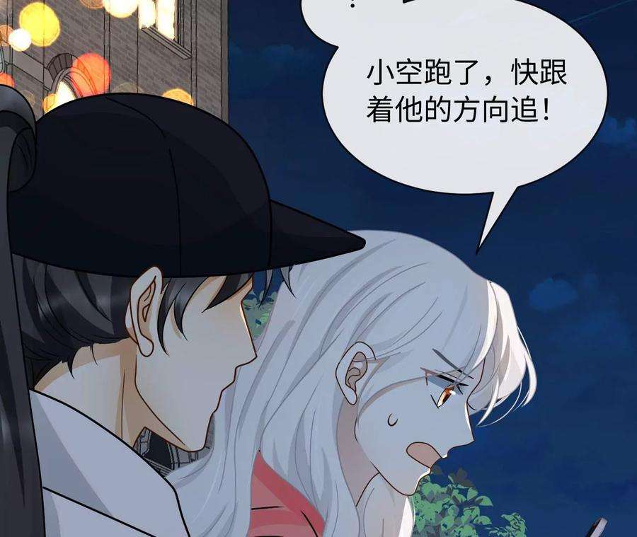 刺杀女皇陛下55话 一定可以再见