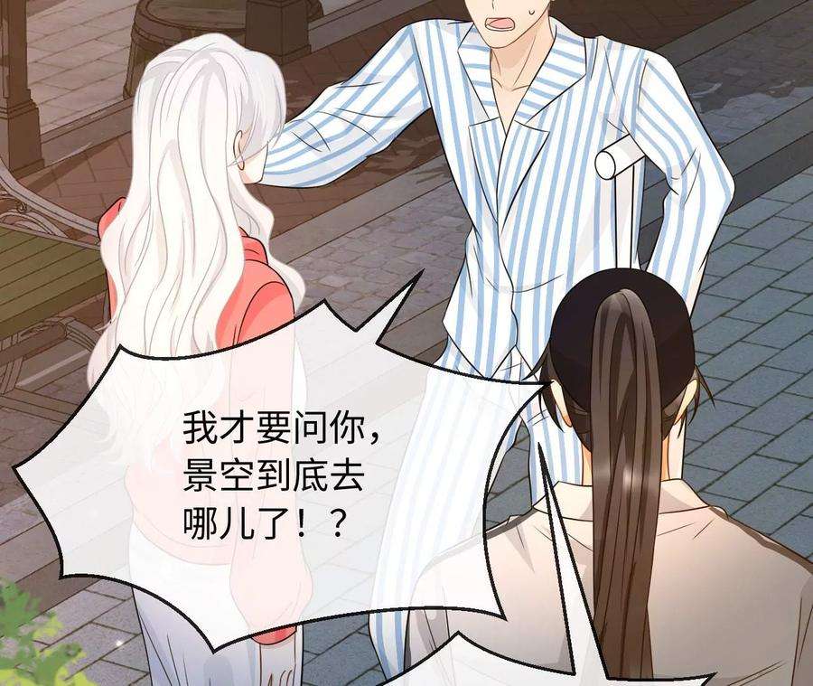 刺杀女皇陛下55话 一定可以再见