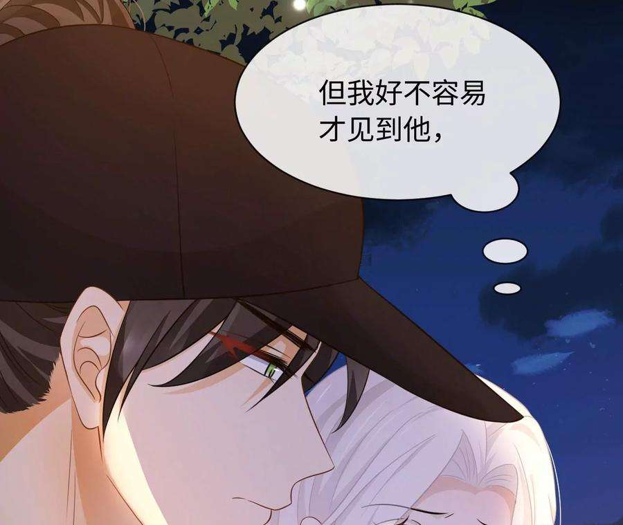 刺杀女皇陛下55话 一定可以再见