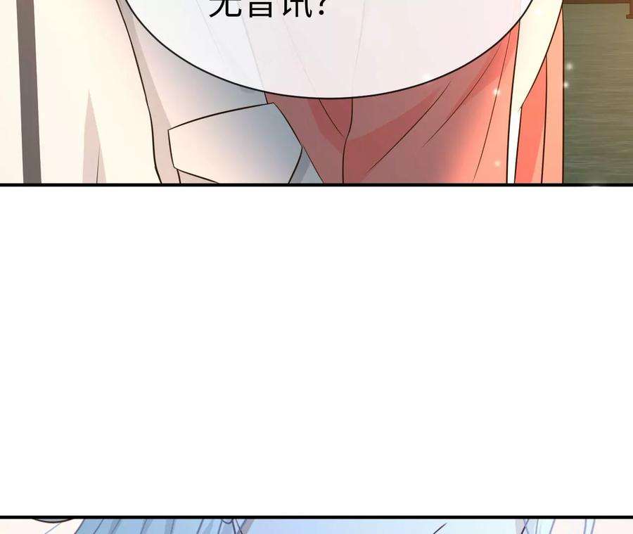 刺杀女皇陛下55话 一定可以再见