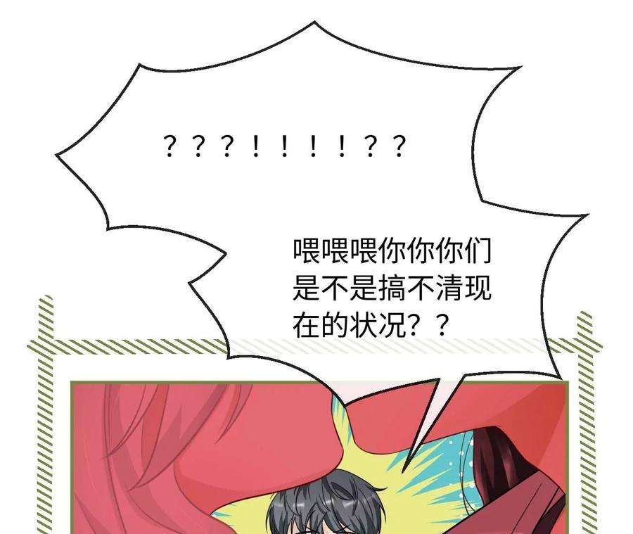 刺杀女皇陛下55话 一定可以再见