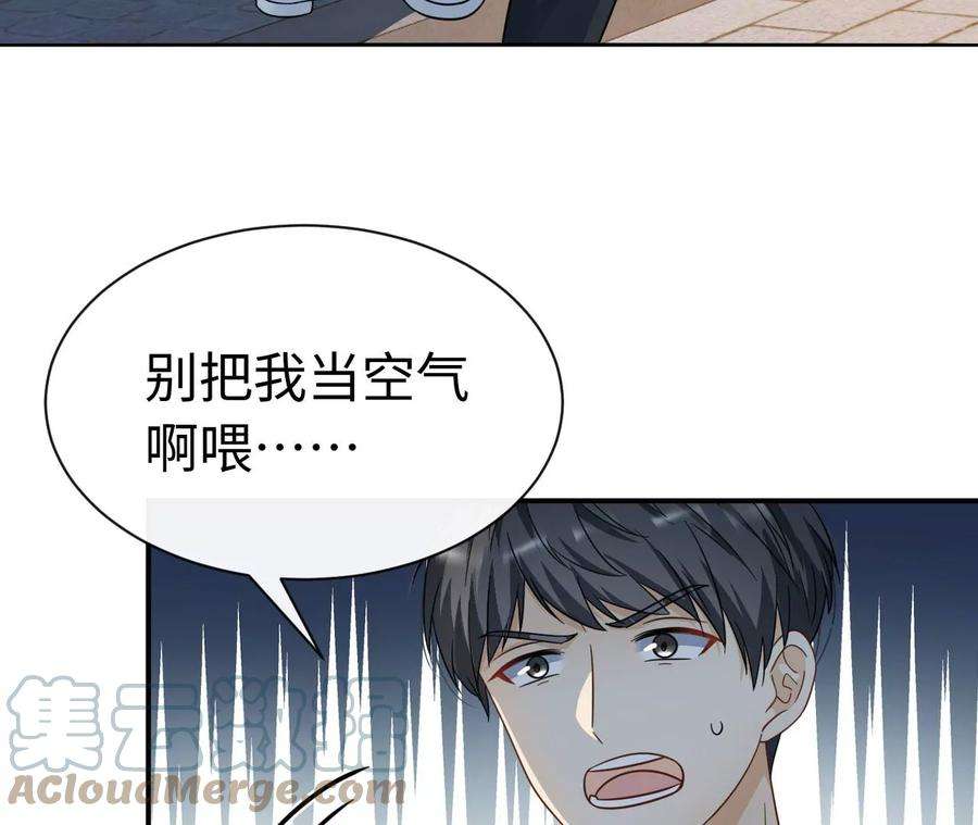 刺杀女皇陛下55话 一定可以再见