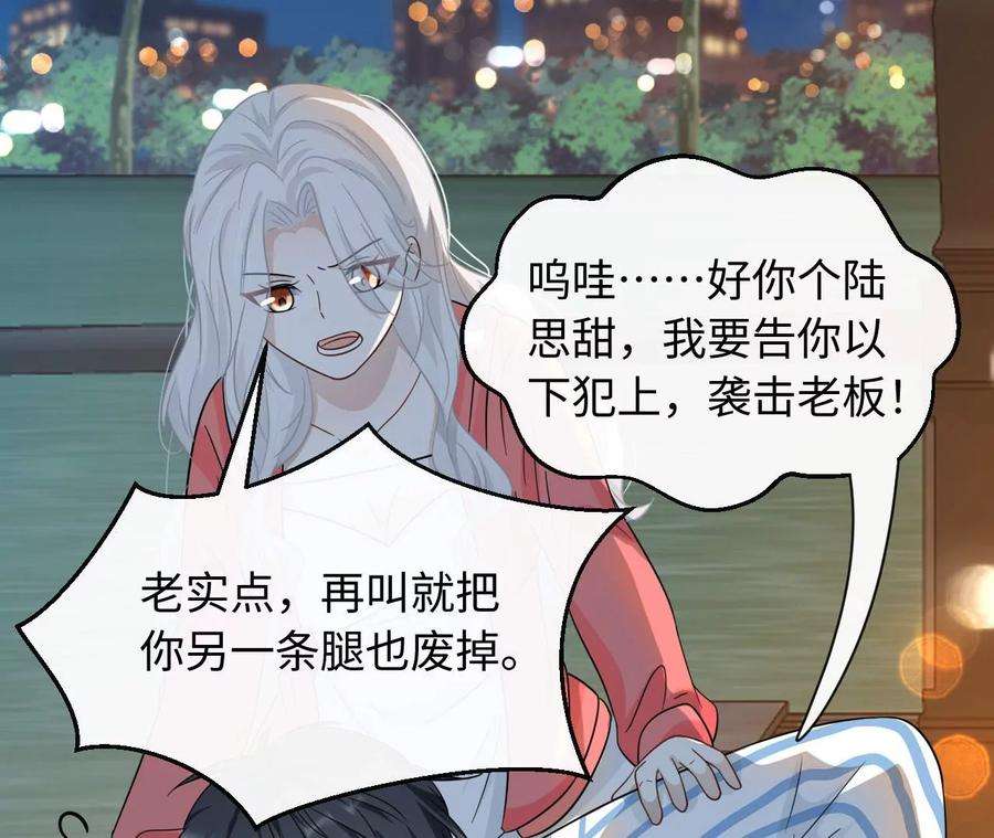 刺杀女皇陛下55话 一定可以再见