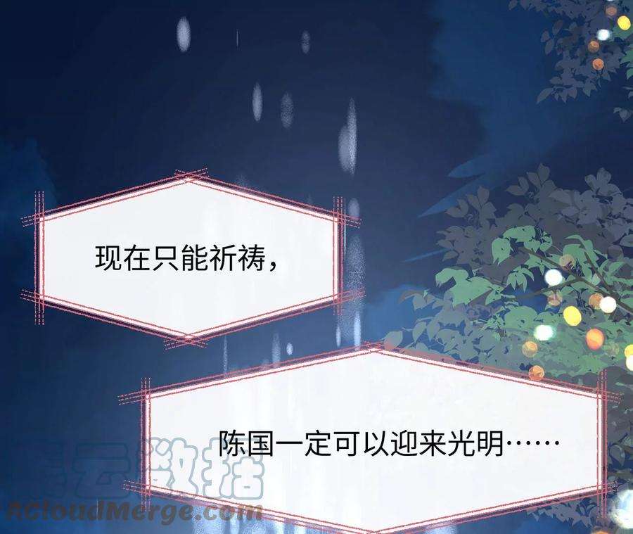 刺杀女皇陛下55话 一定可以再见