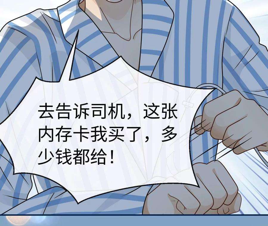 刺杀女皇陛下55话 一定可以再见