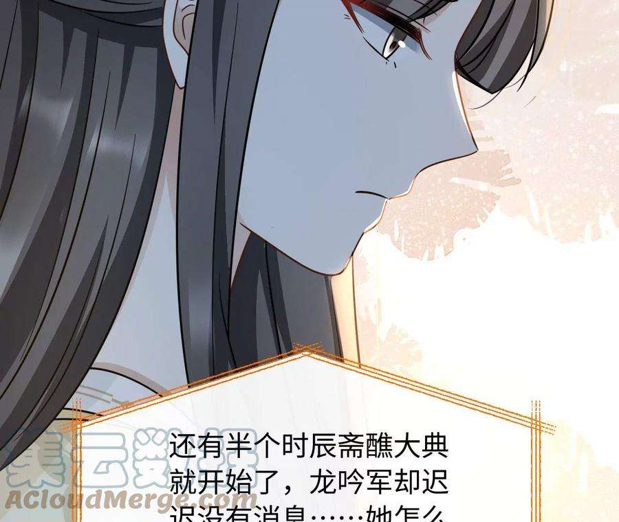 刺杀女皇陛下55话 一定可以再见