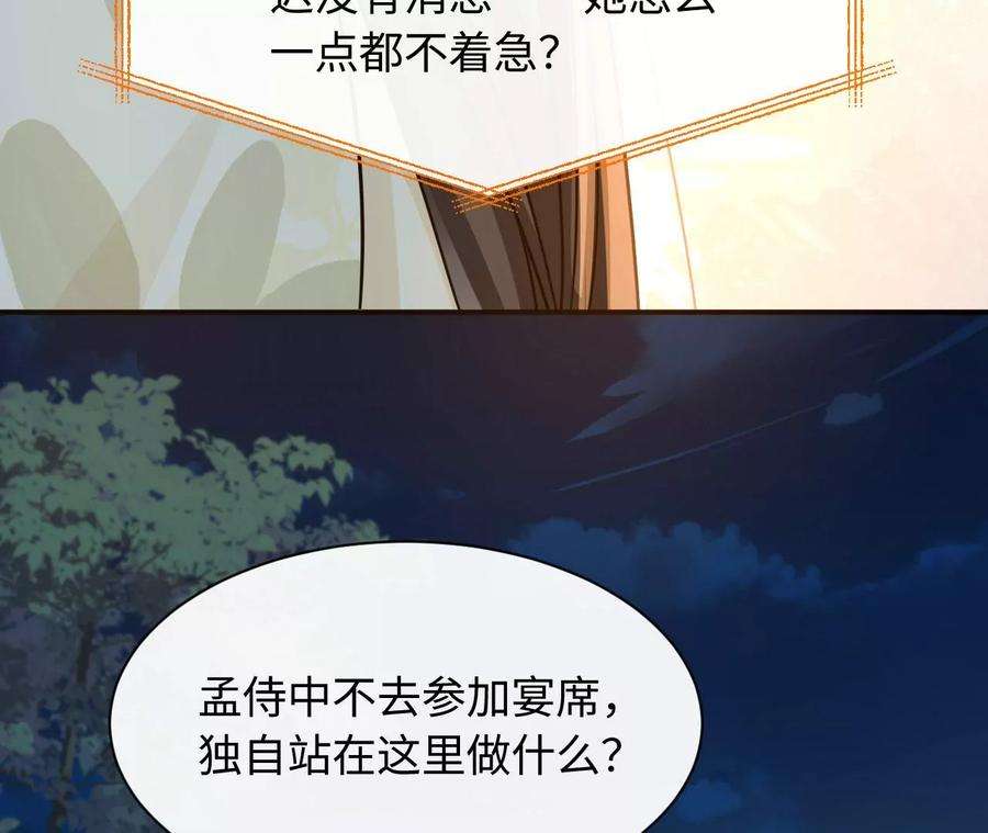 刺杀女皇陛下55话 一定可以再见