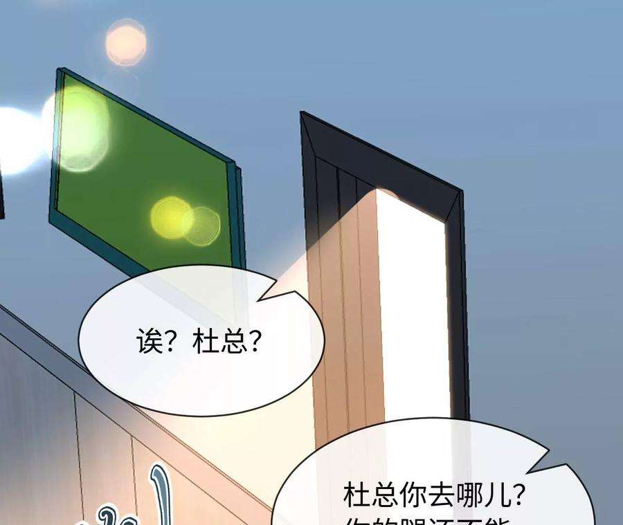 刺杀女皇陛下55话 一定可以再见