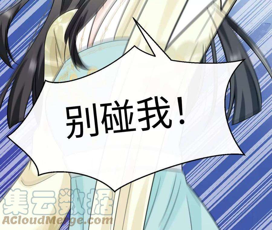 刺杀女皇陛下55话 一定可以再见