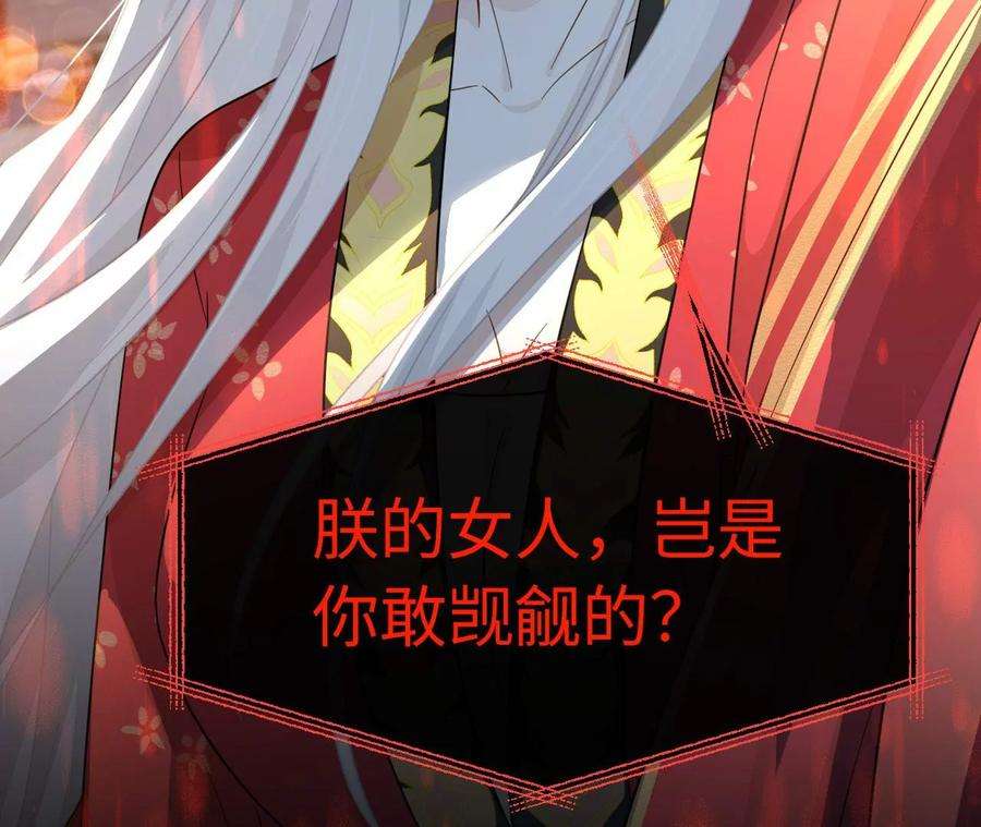 刺杀女皇陛下55话 一定可以再见