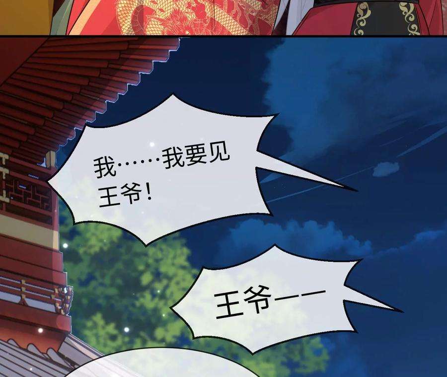 刺杀女皇陛下56话 难道你想嫁给朕？