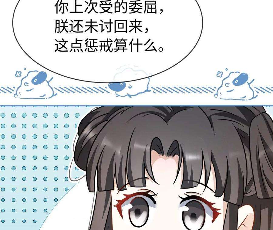 刺杀女皇陛下56话 难道你想嫁给朕？