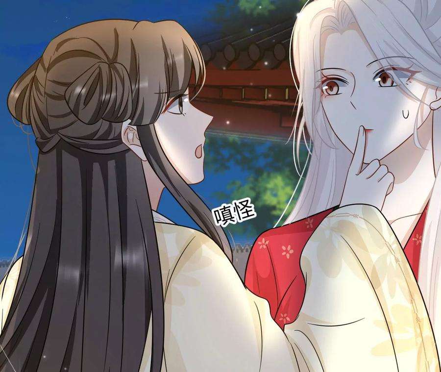 刺杀女皇陛下56话 难道你想嫁给朕？