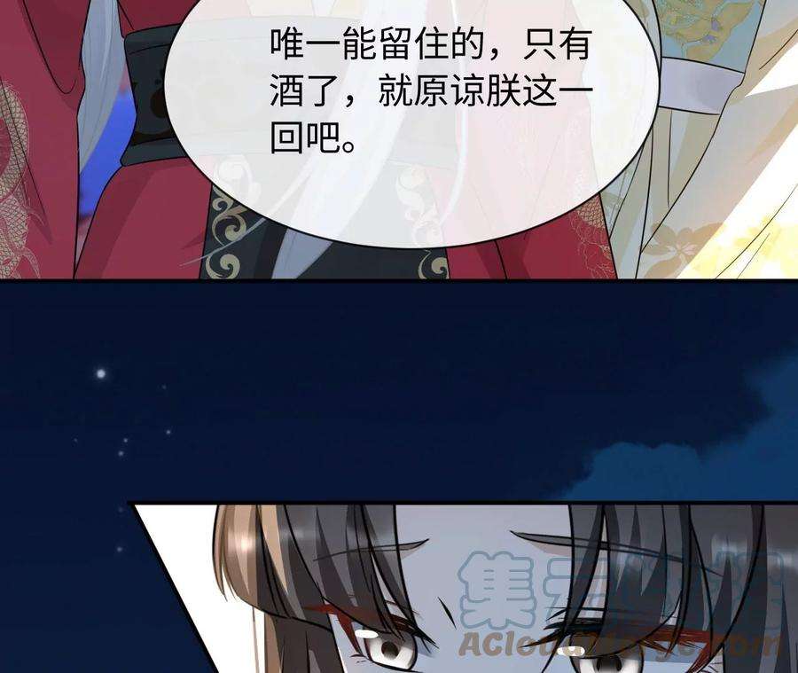 刺杀女皇陛下56话 难道你想嫁给朕？