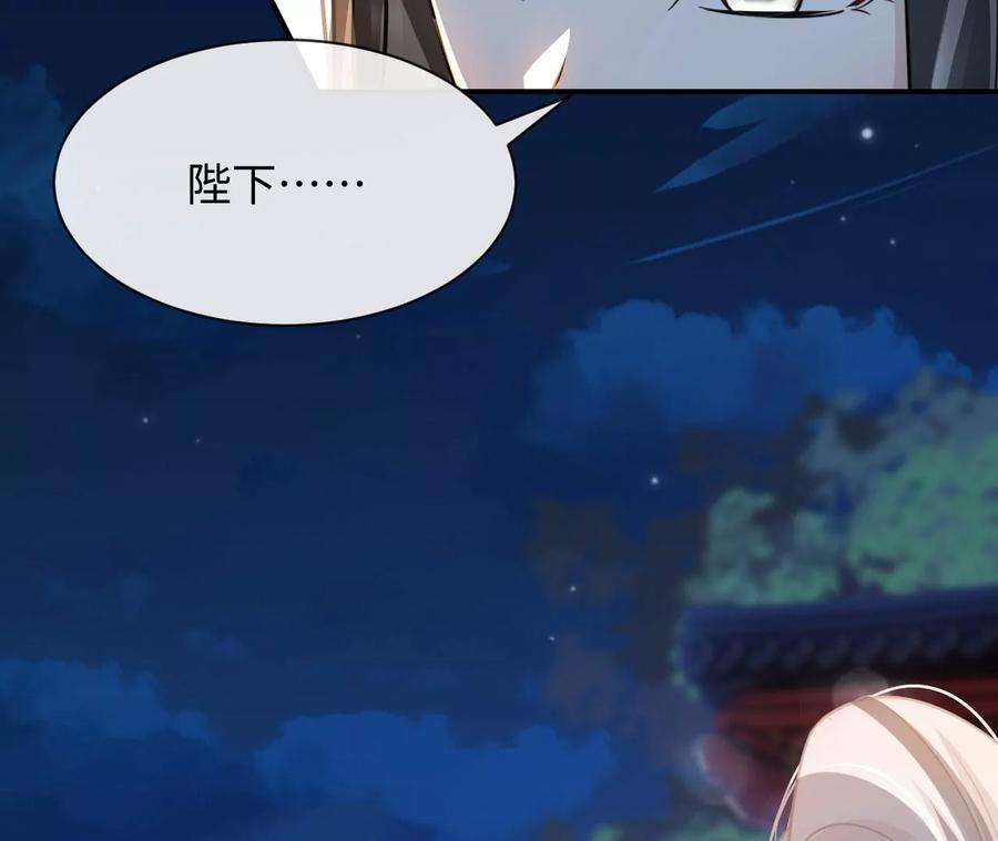 刺杀女皇陛下56话 难道你想嫁给朕？