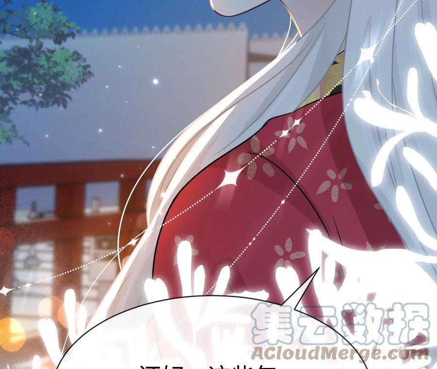 刺杀女皇陛下56话 难道你想嫁给朕？