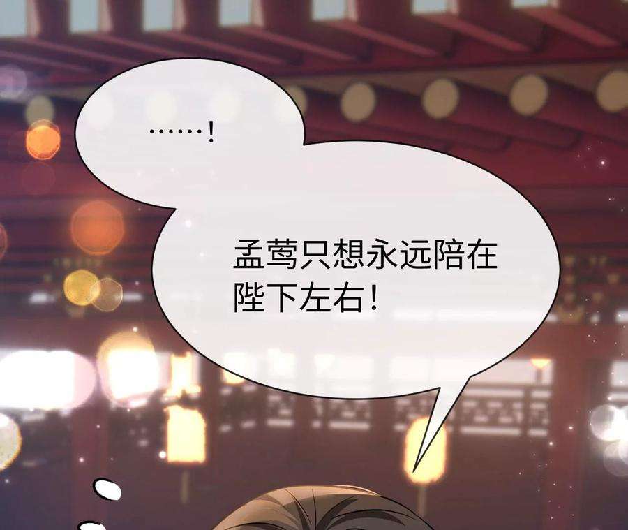 刺杀女皇陛下56话 难道你想嫁给朕？