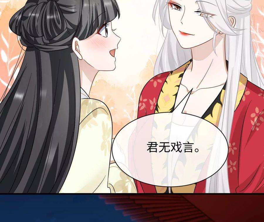 刺杀女皇陛下56话 难道你想嫁给朕？